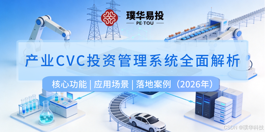 胡杨河市系统化产业投资机构(系统化产业投资机构有哪些)