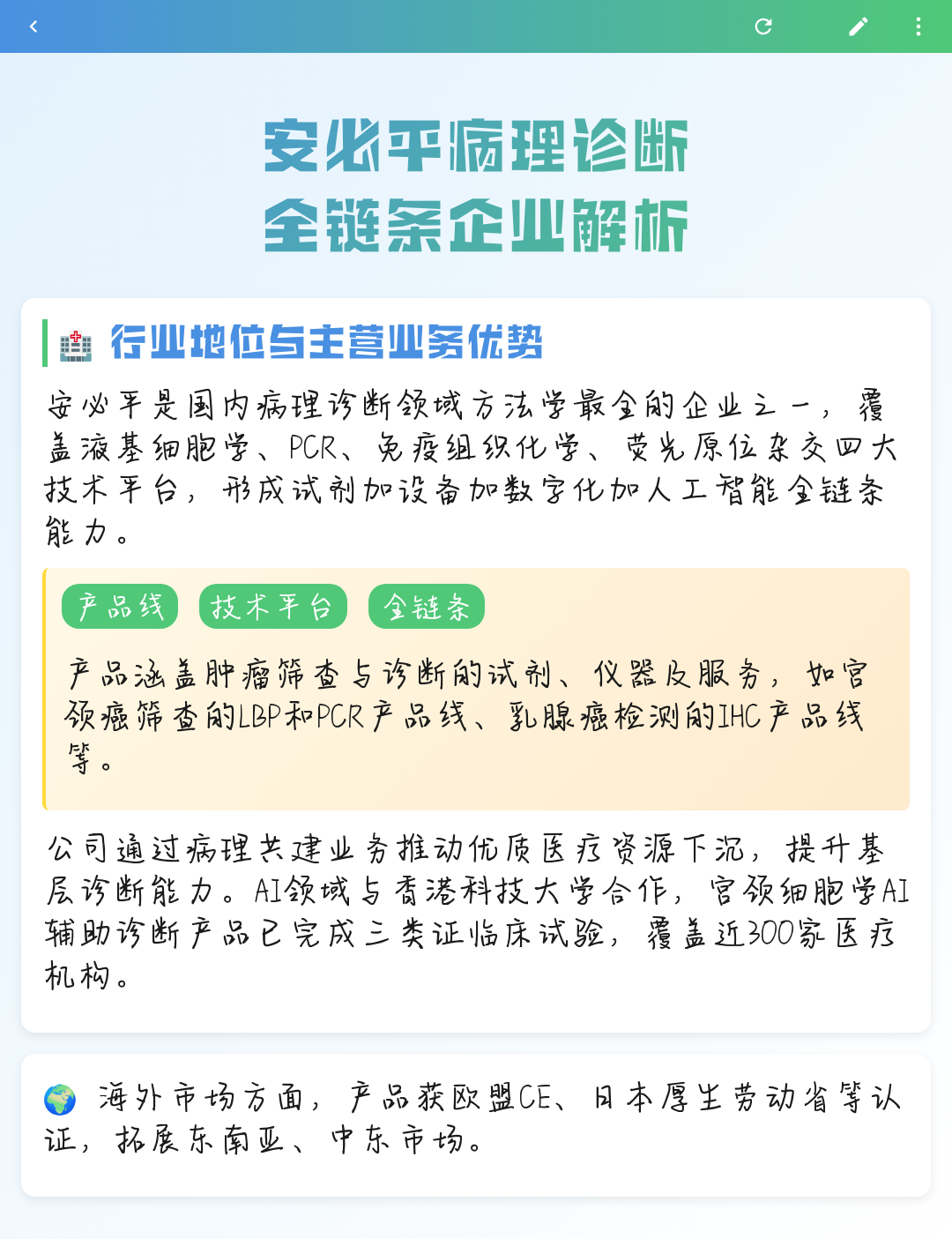胡杨河市全链条零部件企业诊断(全链条零部件企业诊断分析)
