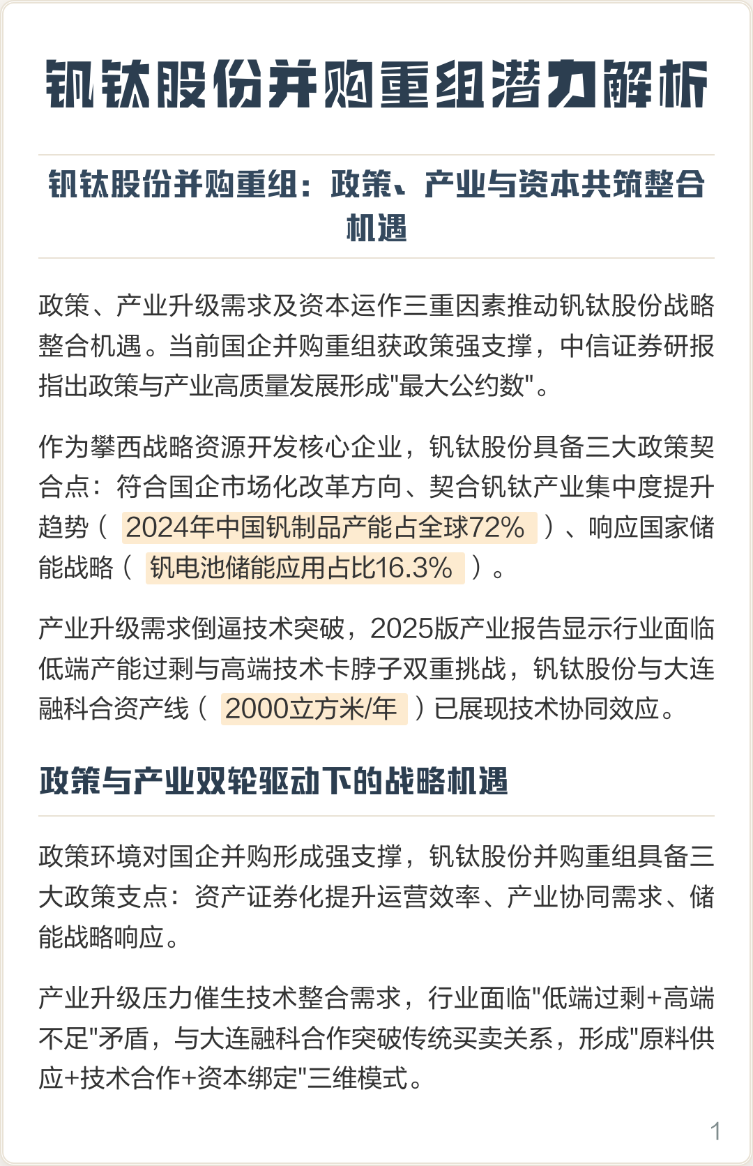 胡杨河市高性价比股权重组机构(高性价比股权重组机构是什么)