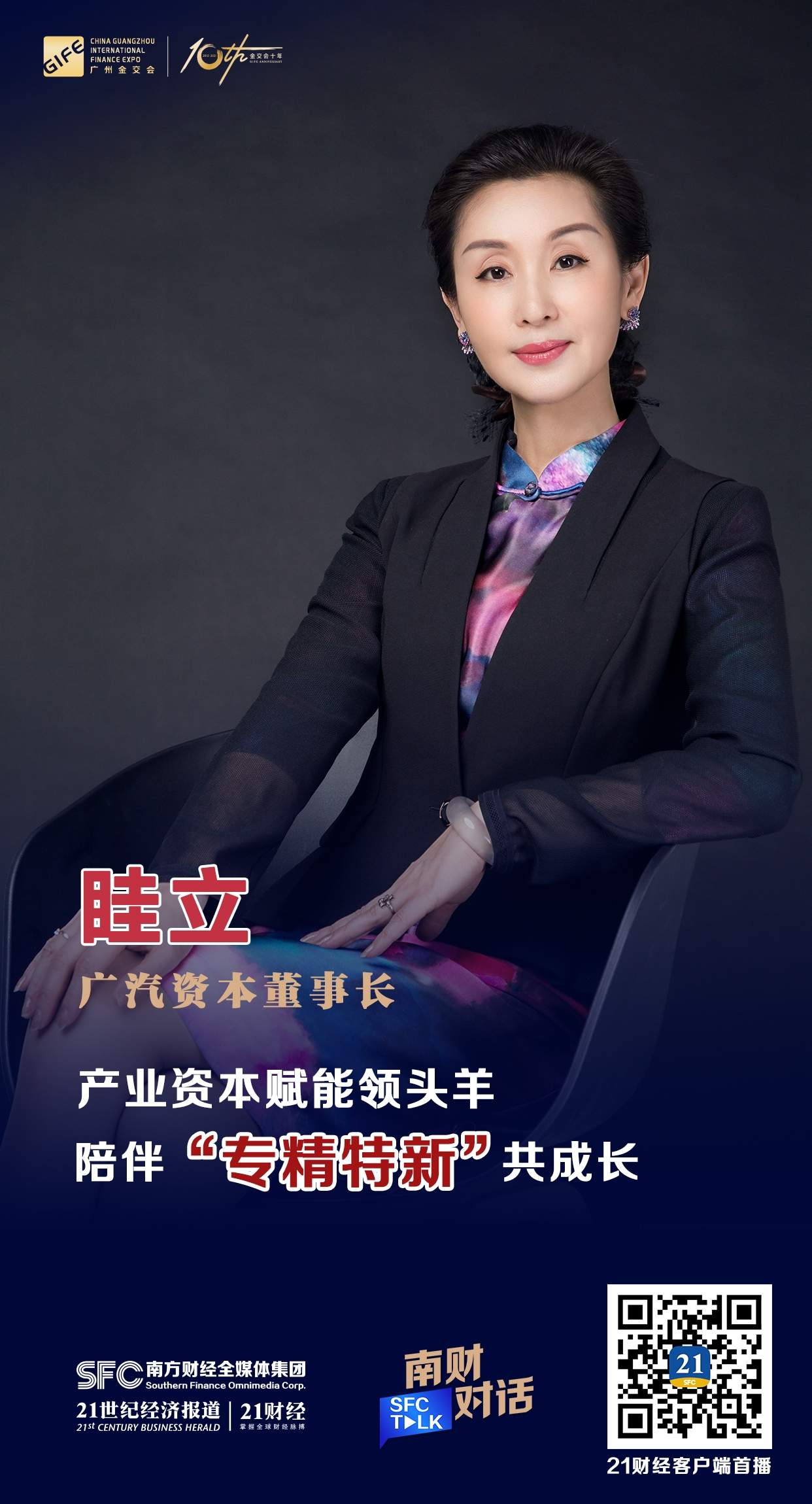 胡杨河市全要素资本赋能实业(全要素企业是什么意思)