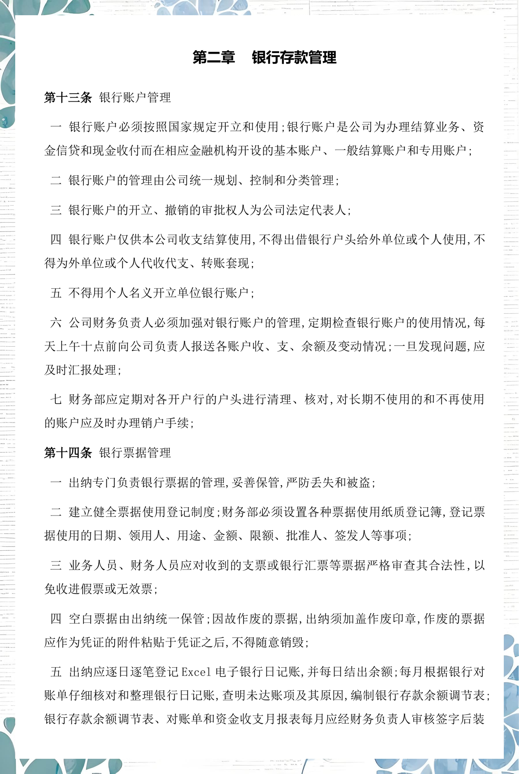 胡杨河市透明资金管理(什么是透明管理)