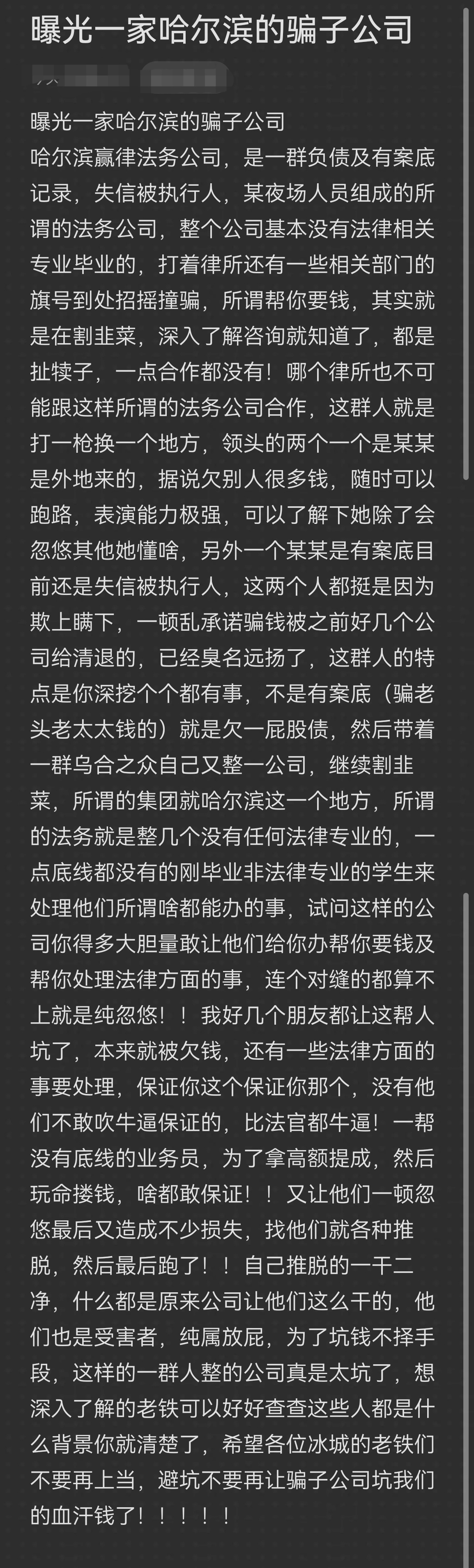 胡杨河市哈尔滨法务咨询(哈尔滨法律咨询服务)