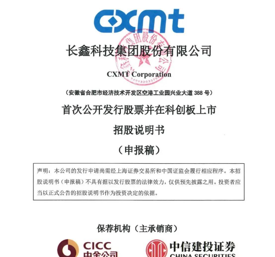 胡杨河市科创板上市机构(科创板上市机构有哪些)