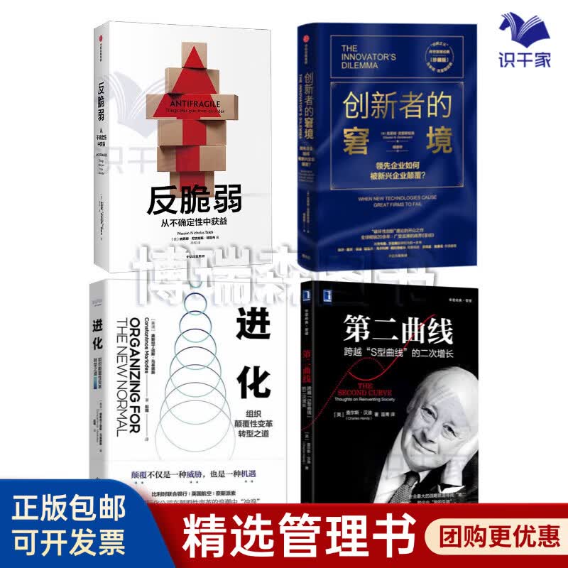 胡杨河市转型期组织变革(组织转型主要考虑的三大要素)