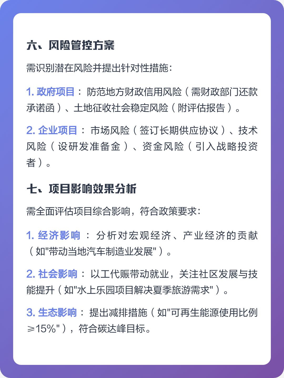 胡杨河市全要素可行性研究(全要素可行性研究包括)