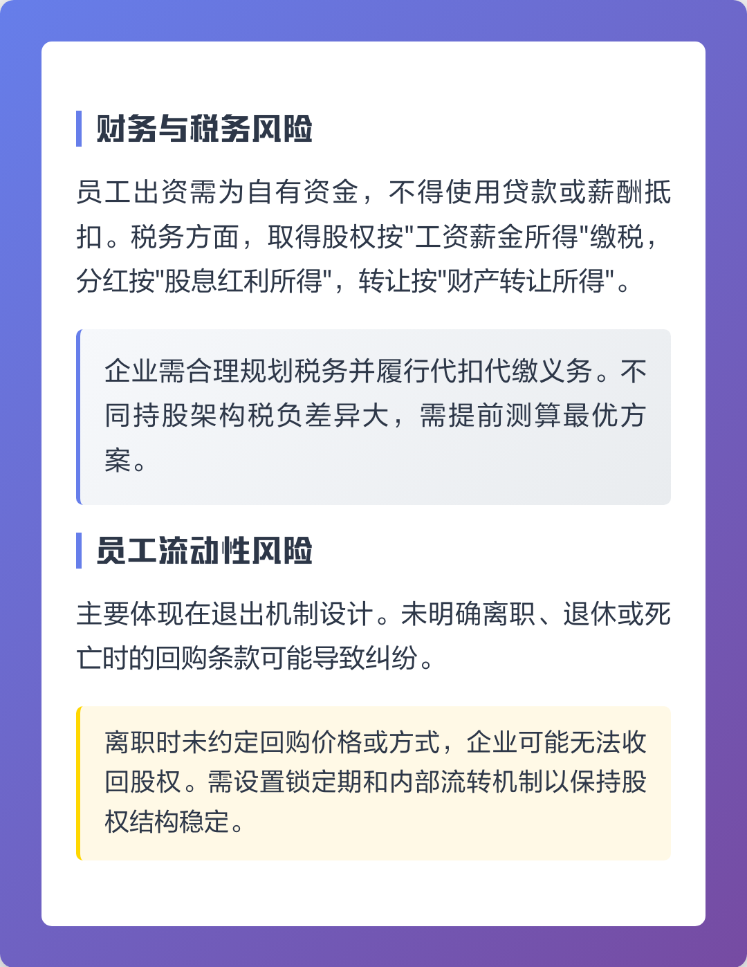 胡杨河市上市规划风险规避(上市后风险管理计划的主要内容)