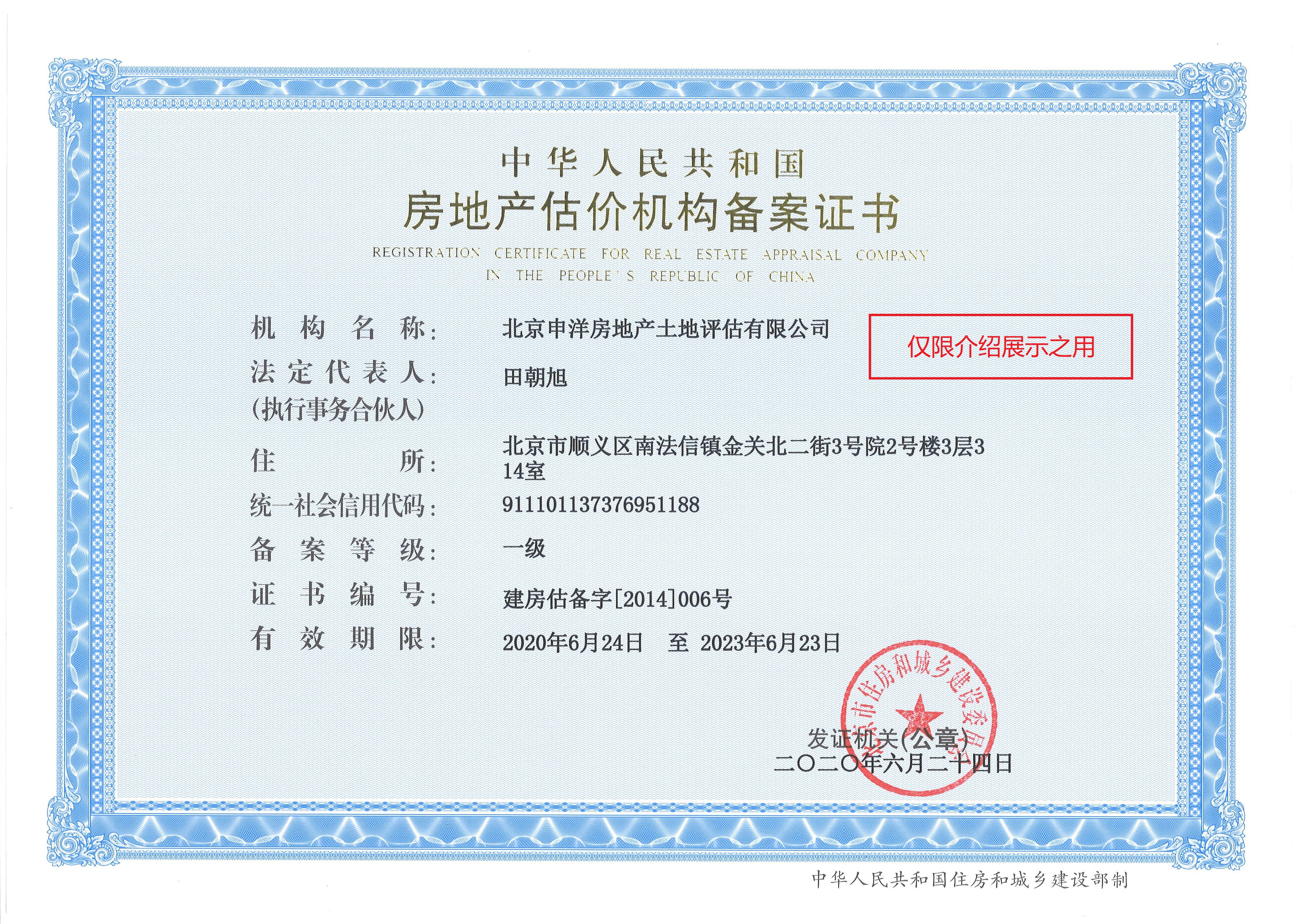 胡杨河市透明房地产价值评估(透明售房网房源真实吗)