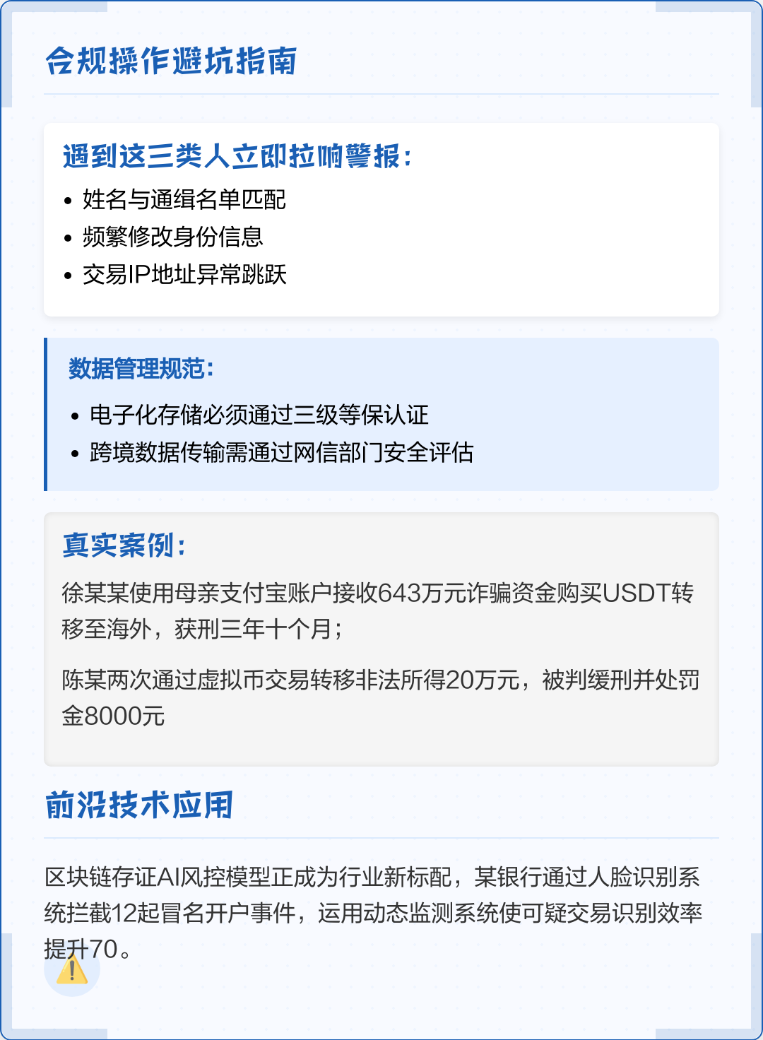 胡杨河市全场景合规管理(全场景合规管理是什么)