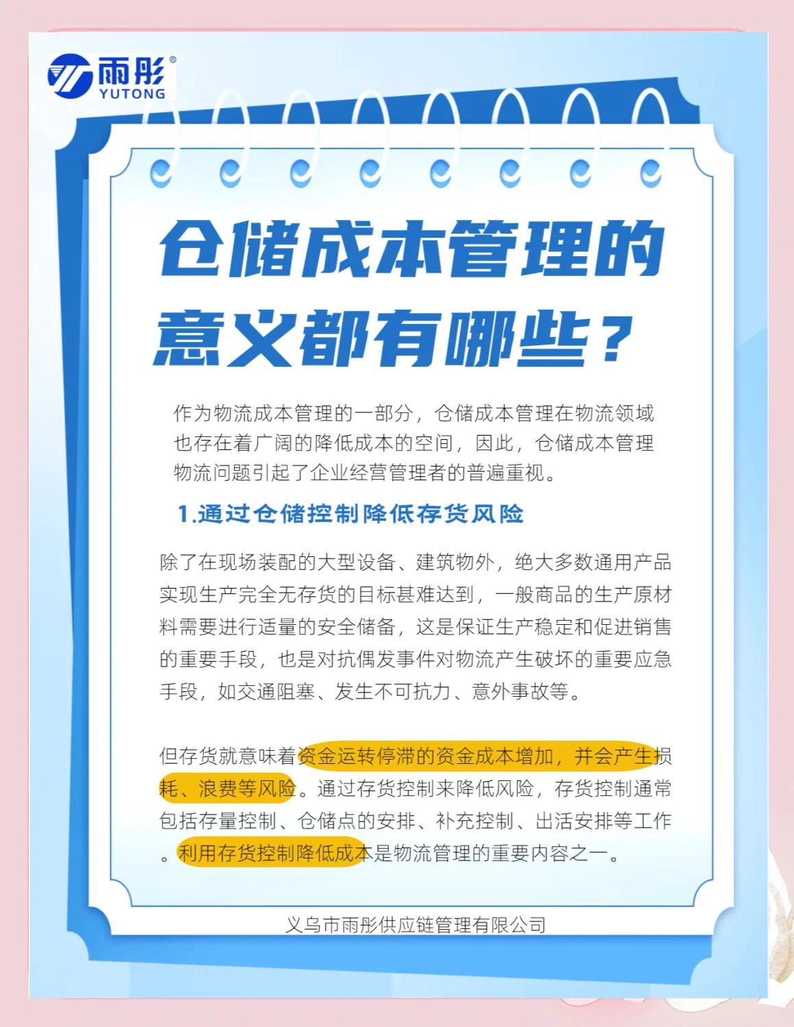 胡杨河市饮料成本控制(饮料成本率计算公式)