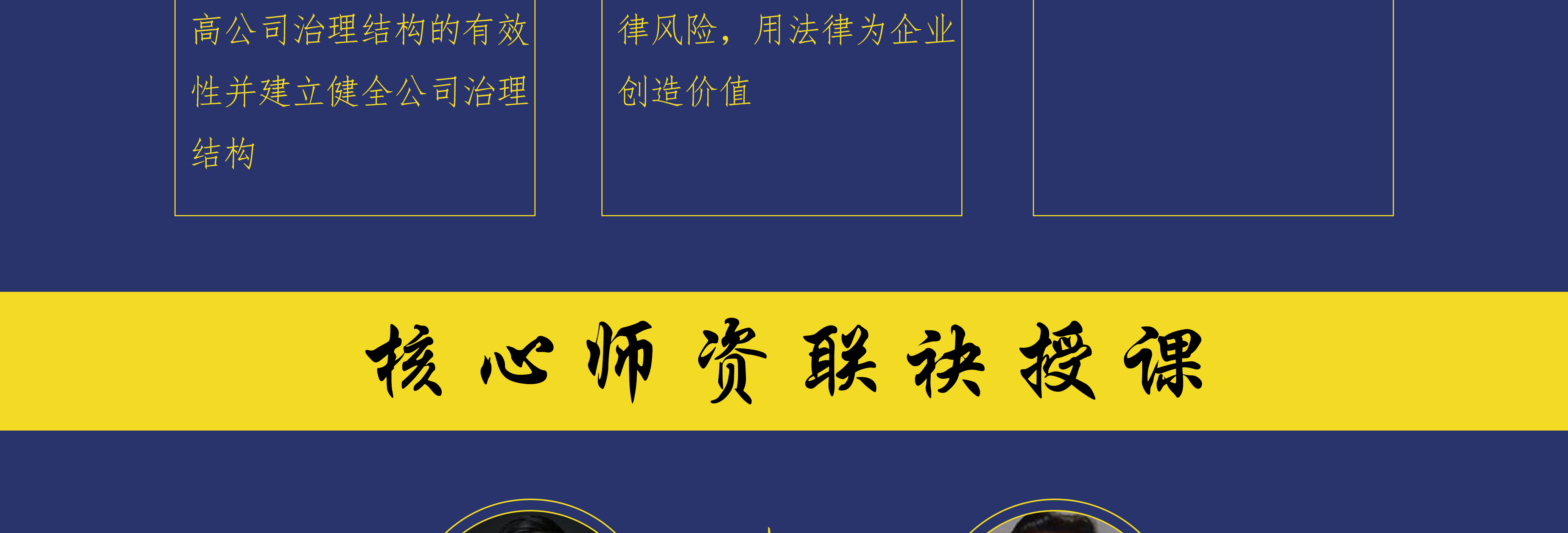 胡杨河市实战型资本规划机构(资本运作战略规划方案)